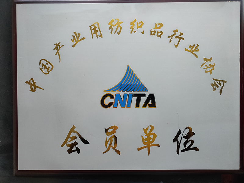 中國(guó)產(chǎn)業(yè)用紡織品協(xié)會(huì)會(huì)員.jpg